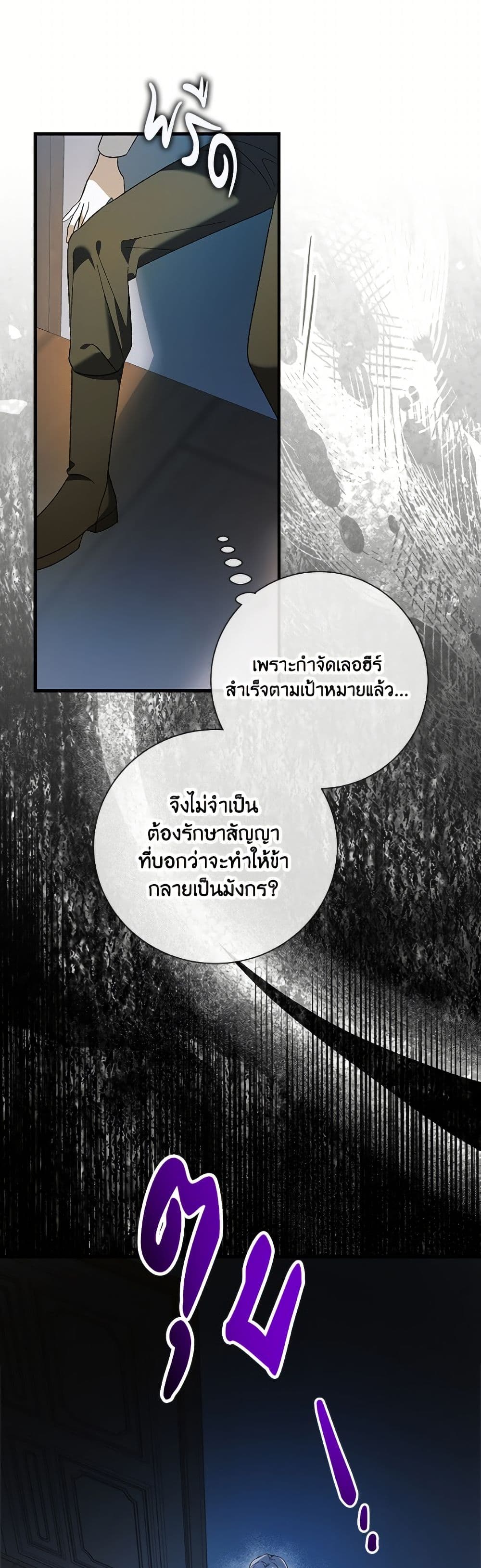 A Way to Protect the Lovable You page 3