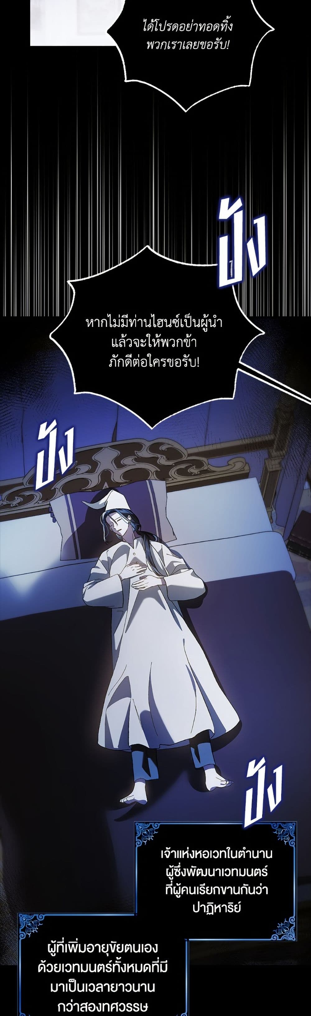 A Way to Protect the Lovable You page 6