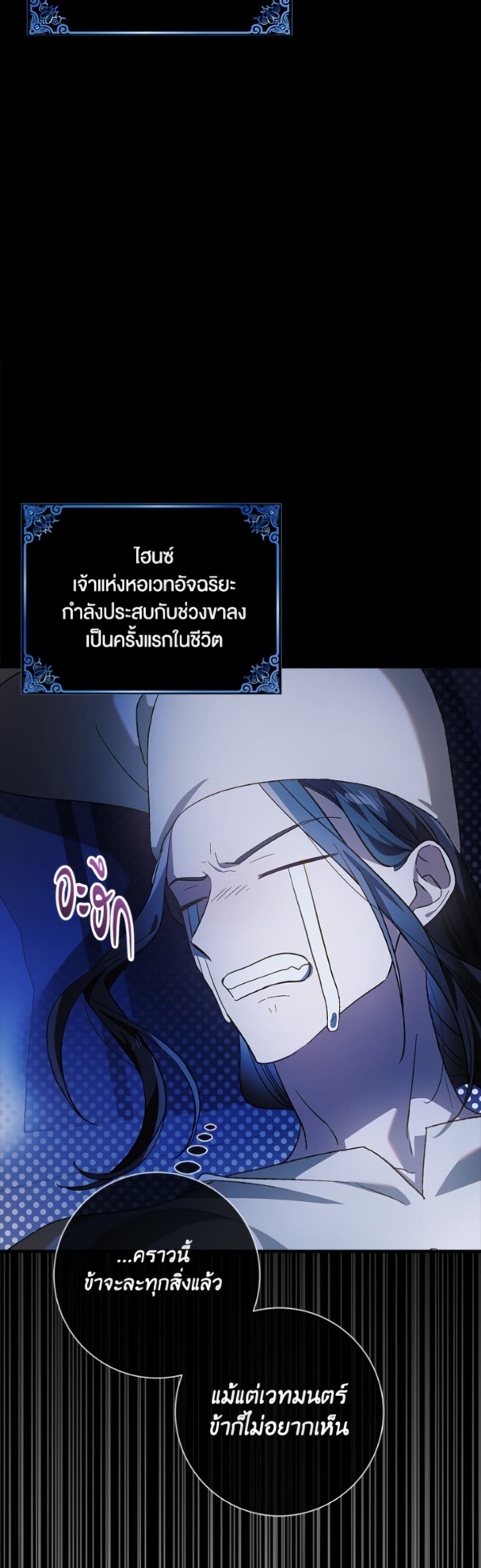A Way to Protect the Lovable You page 7