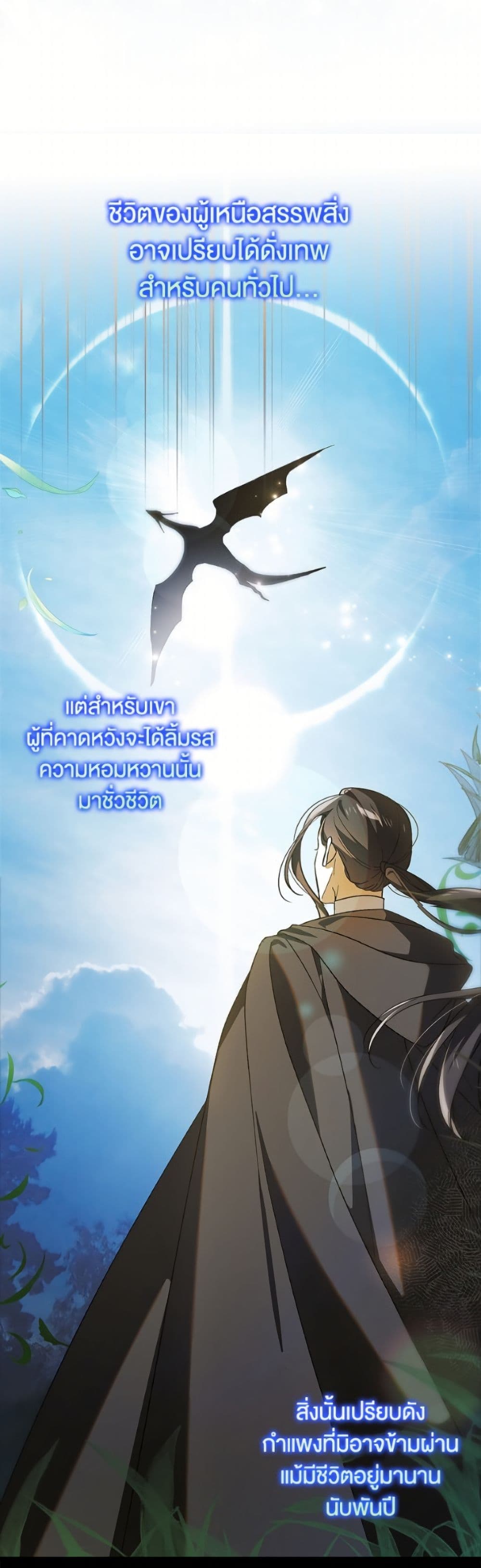 A Way to Protect the Lovable You page 10