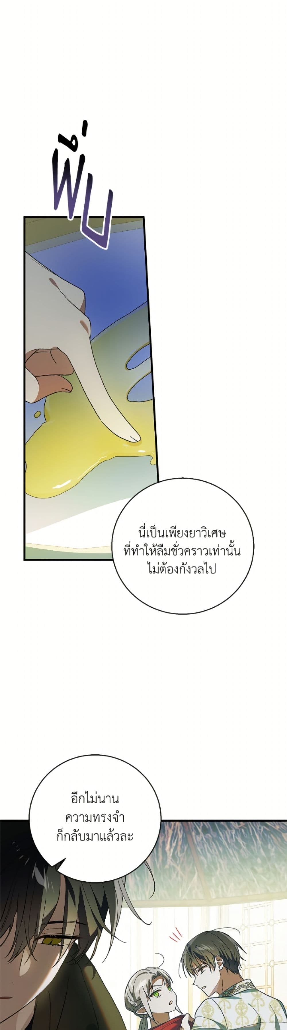 A Way to Protect the Lovable You page 2
