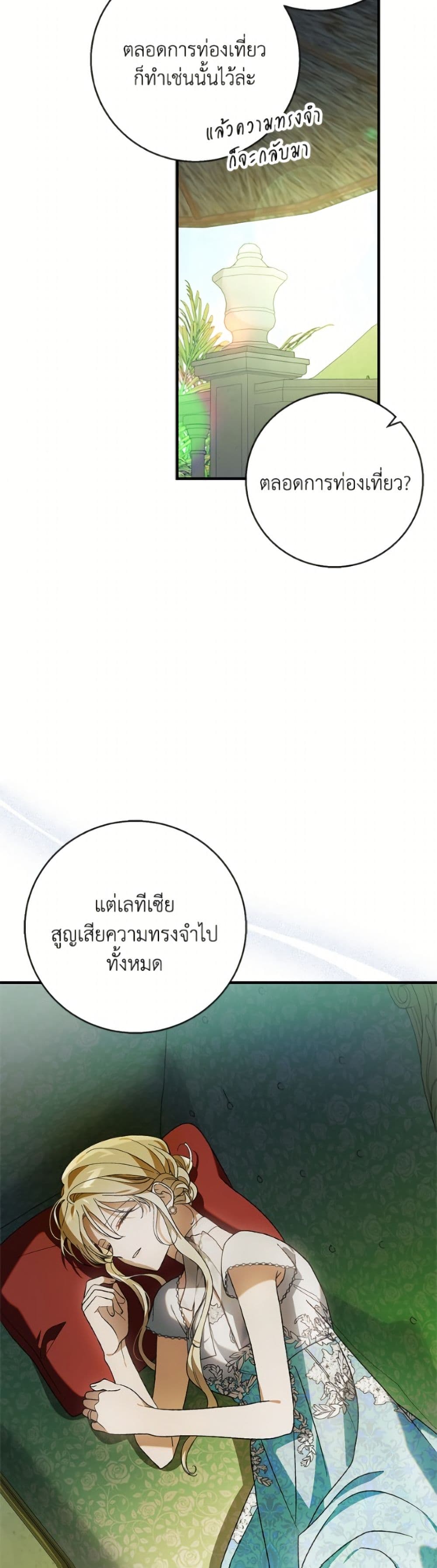 A Way to Protect the Lovable You page 6