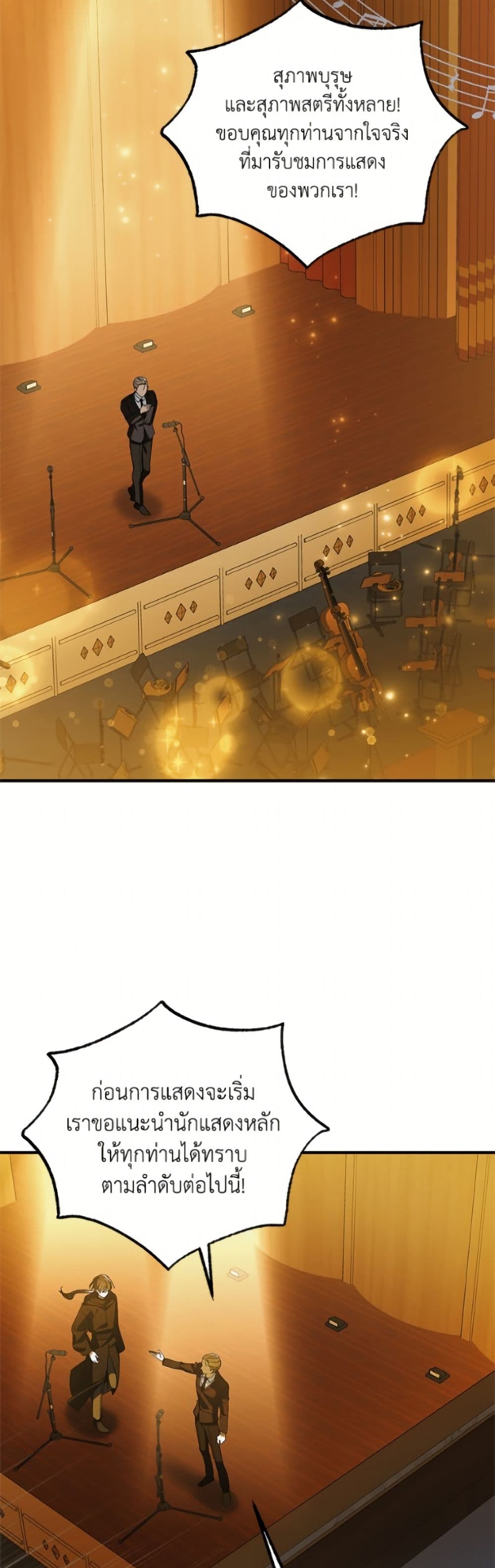 A Way to Protect the Lovable You page 8