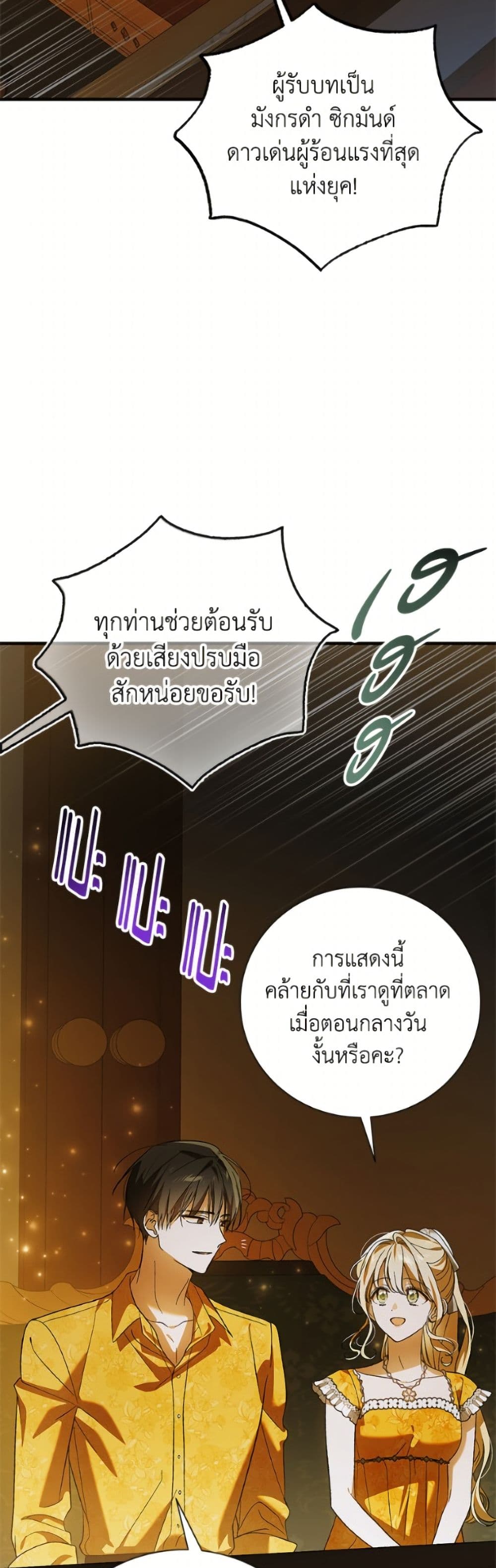 A Way to Protect the Lovable You page 9