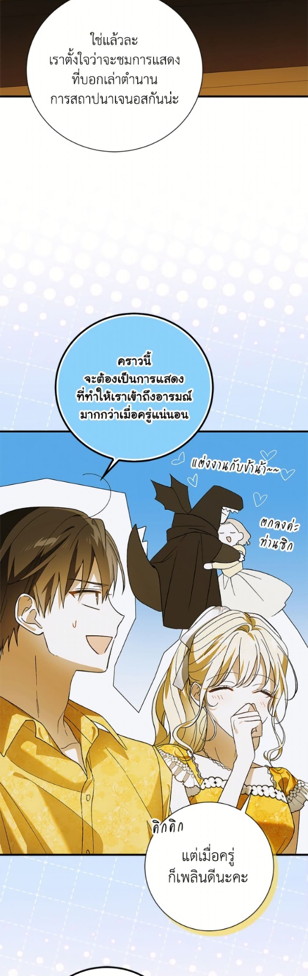 A Way to Protect the Lovable You page 10