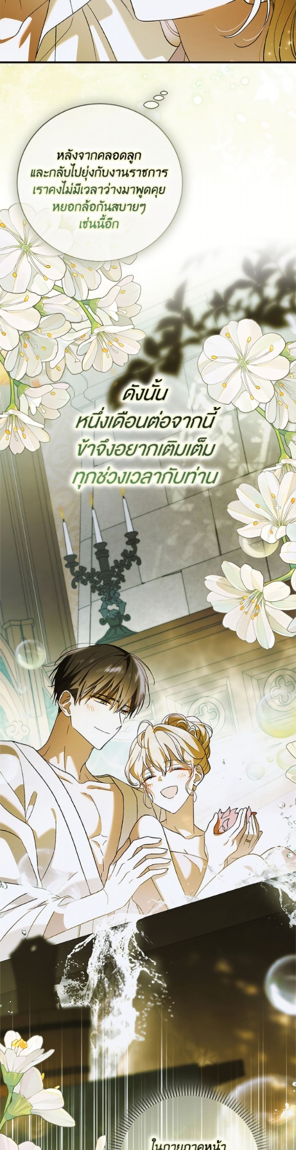 A Way to Protect the Lovable You page 7