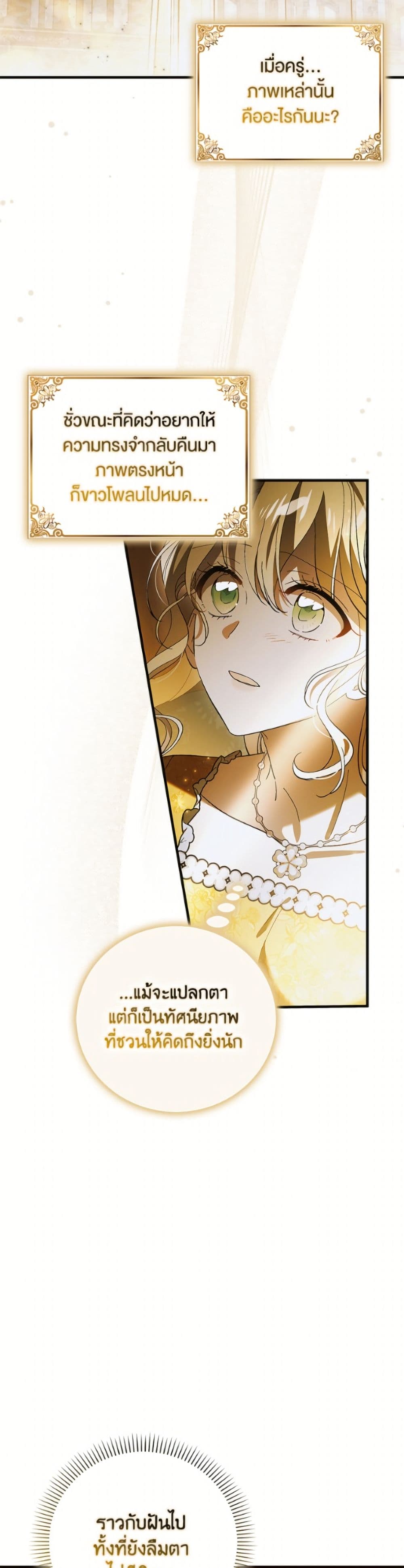 A Way to Protect the Lovable You page 9