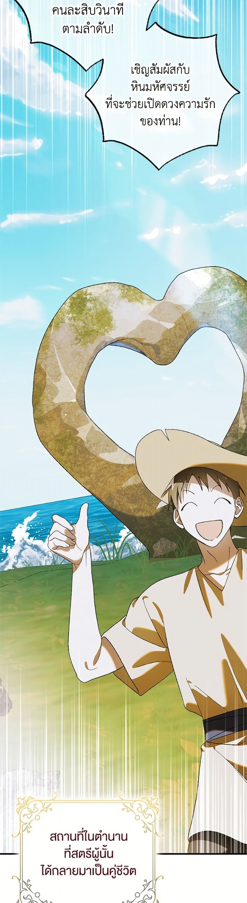 A Way to Protect the Lovable You page 4