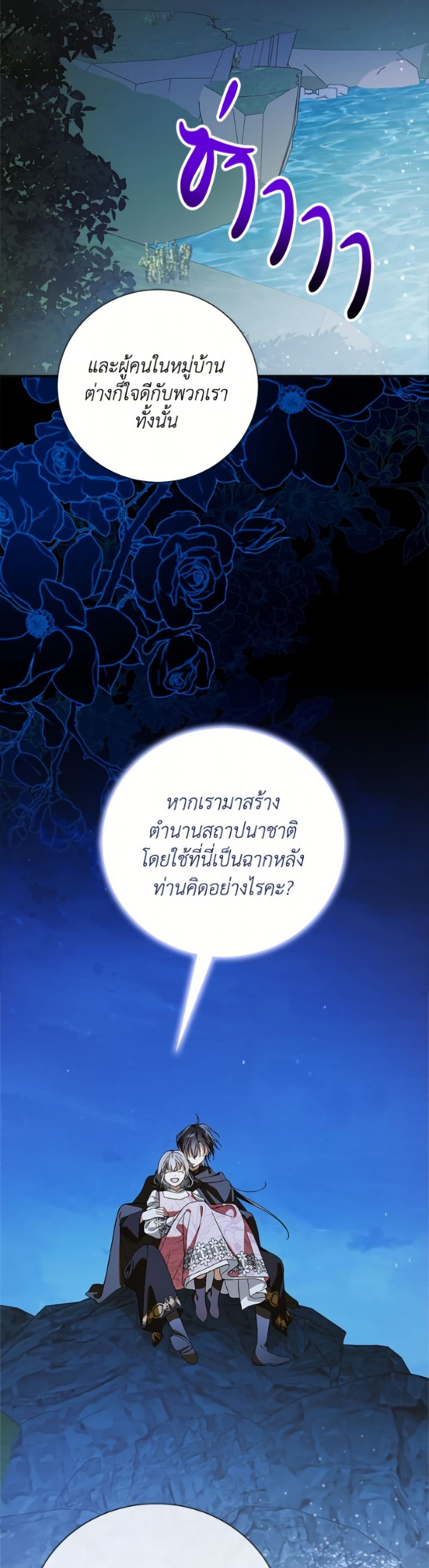 A Way to Protect the Lovable You page 10