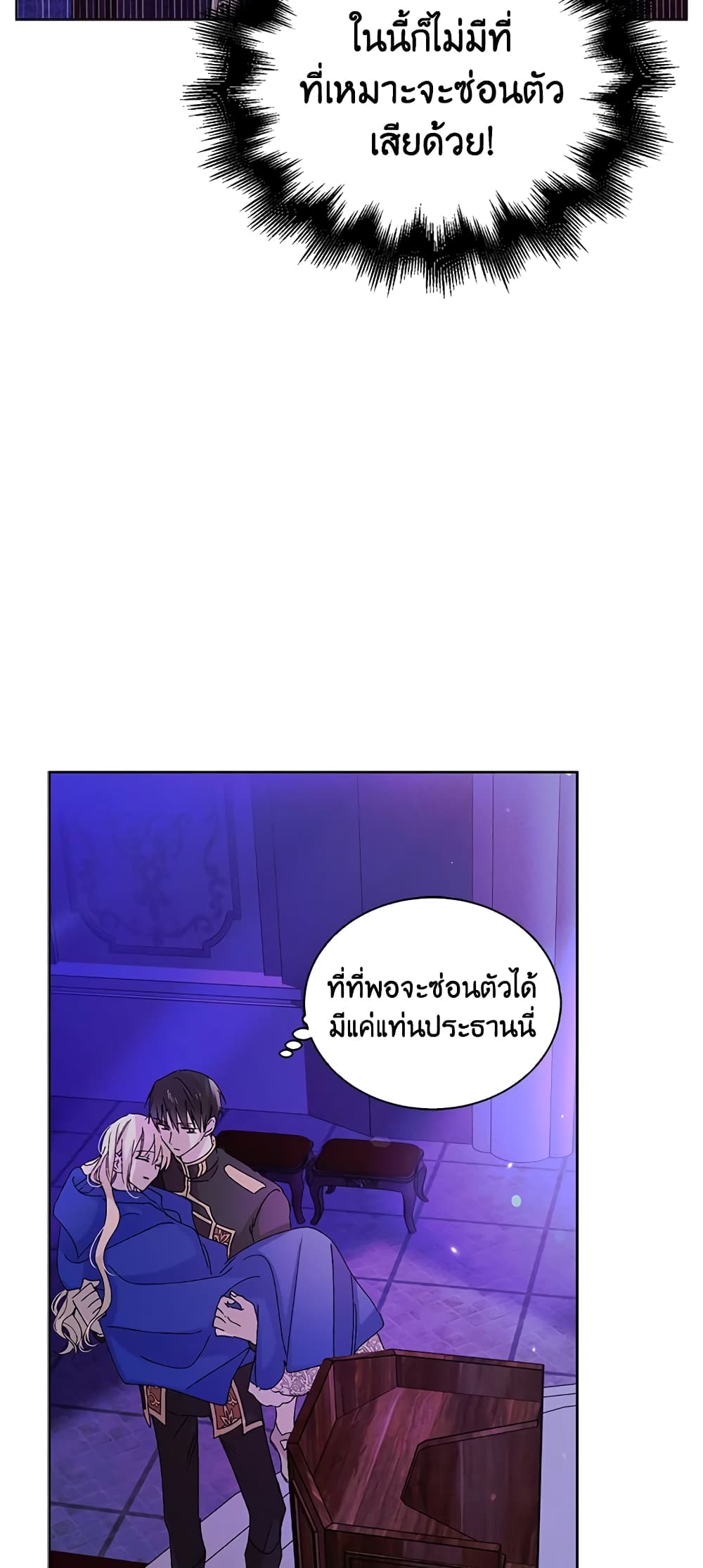 A Way to Protect the Lovable You page 10