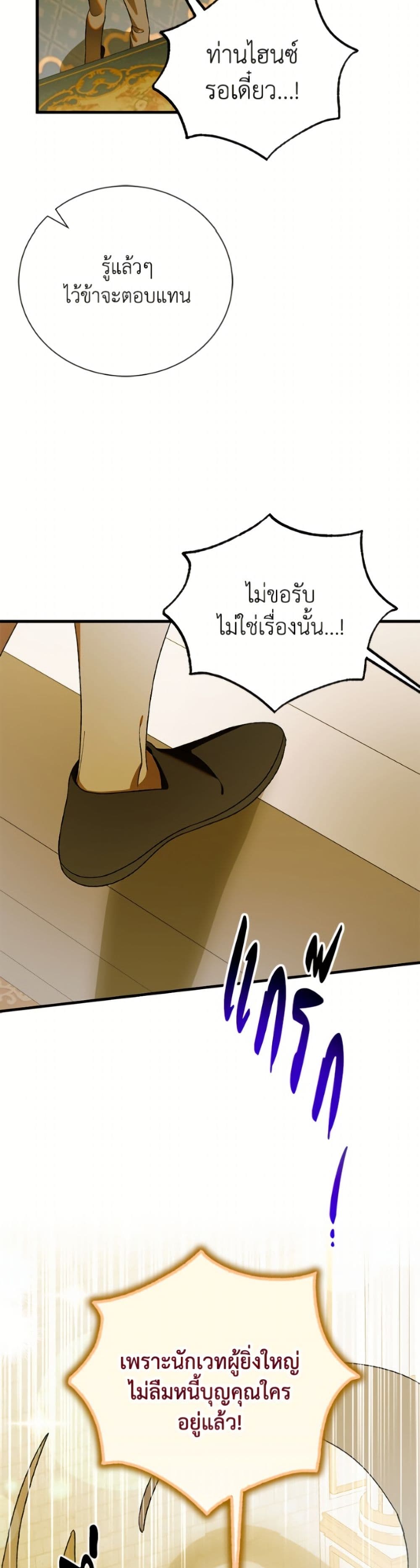 A Way to Protect the Lovable You page 9