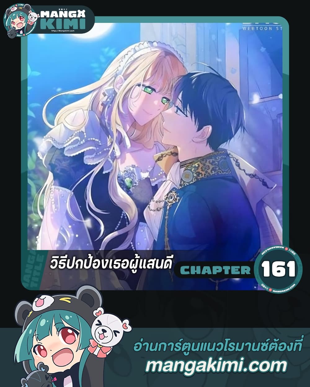 A Way to Protect the Lovable You page 1