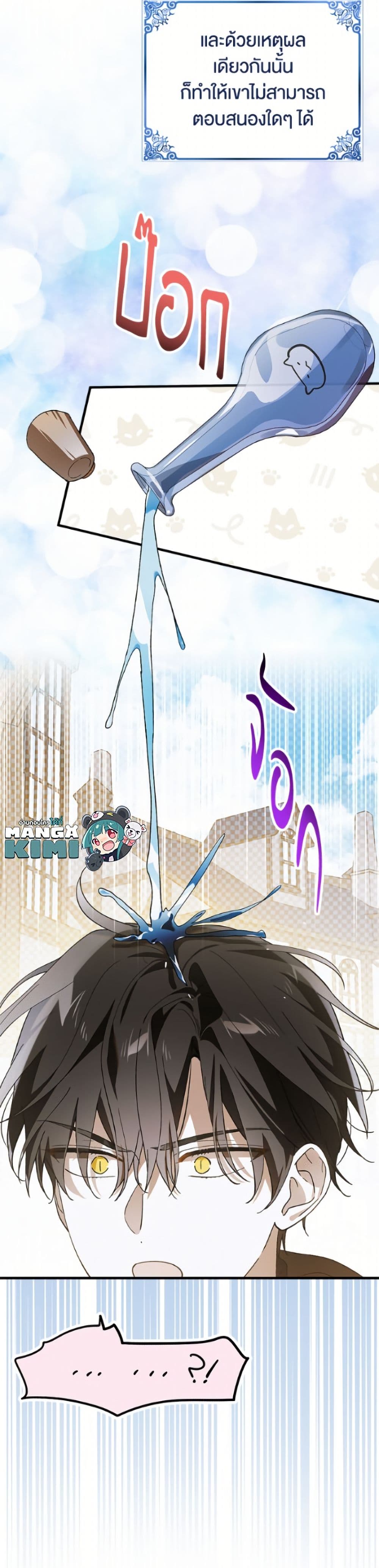 A Way to Protect the Lovable You page 4