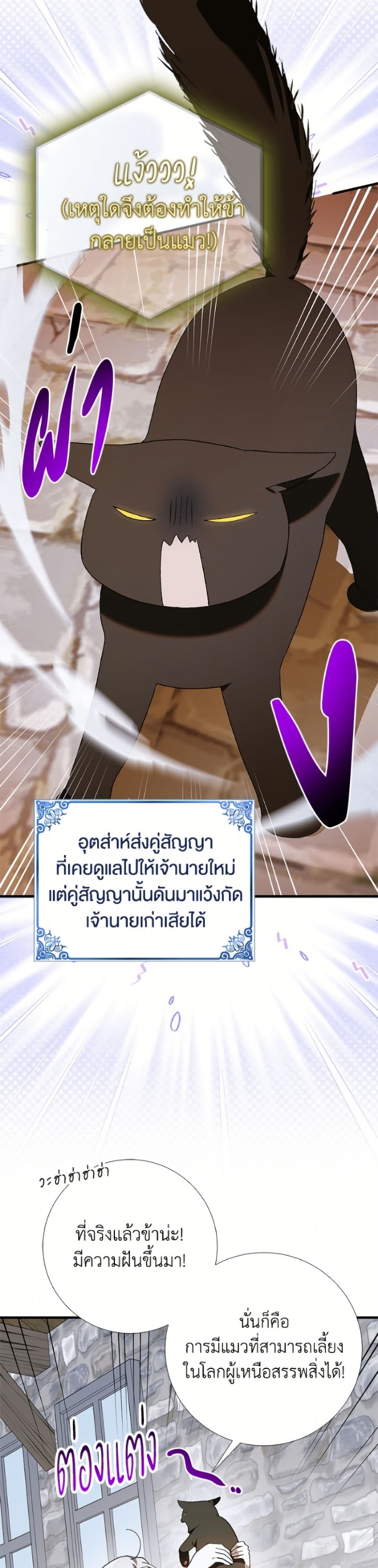 A Way to Protect the Lovable You page 6