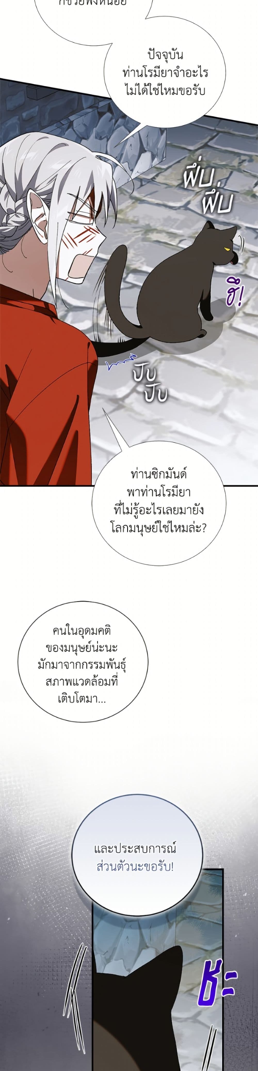 A Way to Protect the Lovable You page 9