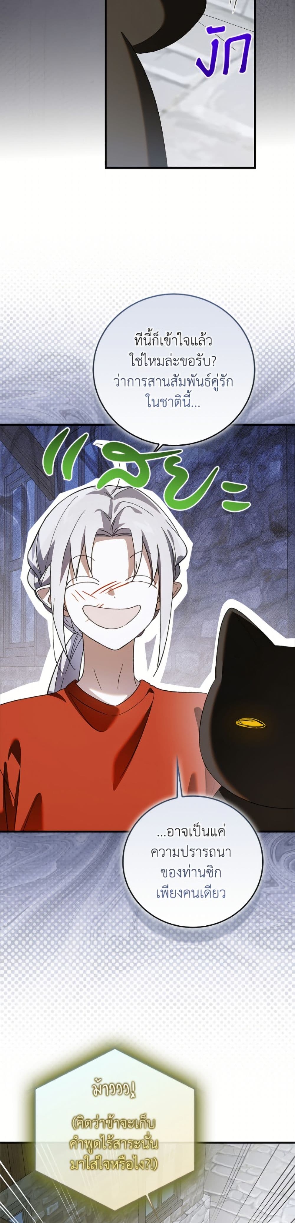 A Way to Protect the Lovable You page 10