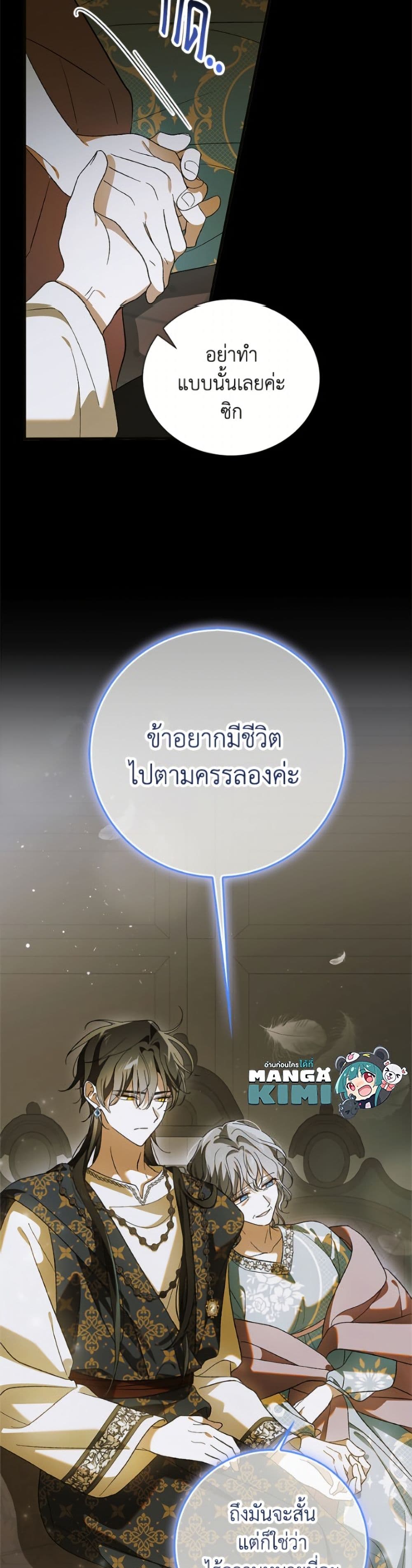 A Way to Protect the Lovable You page 3