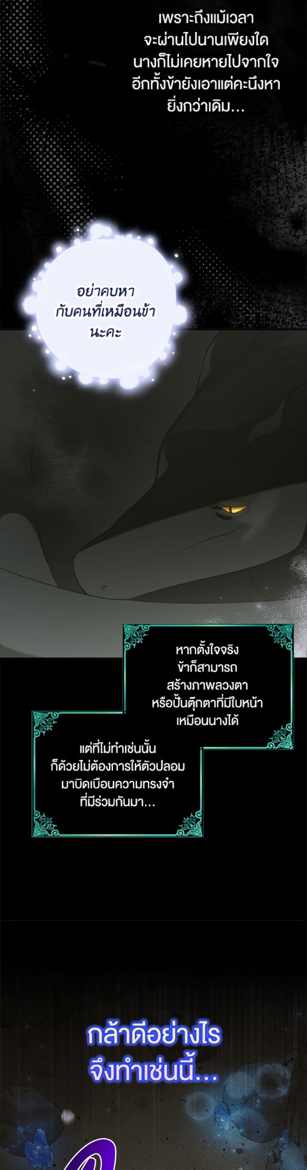 A Way to Protect the Lovable You page 10