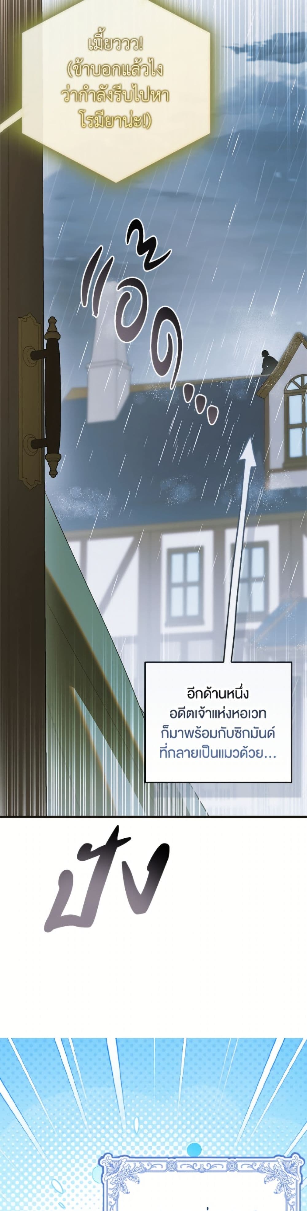 A Way to Protect the Lovable You page 10
