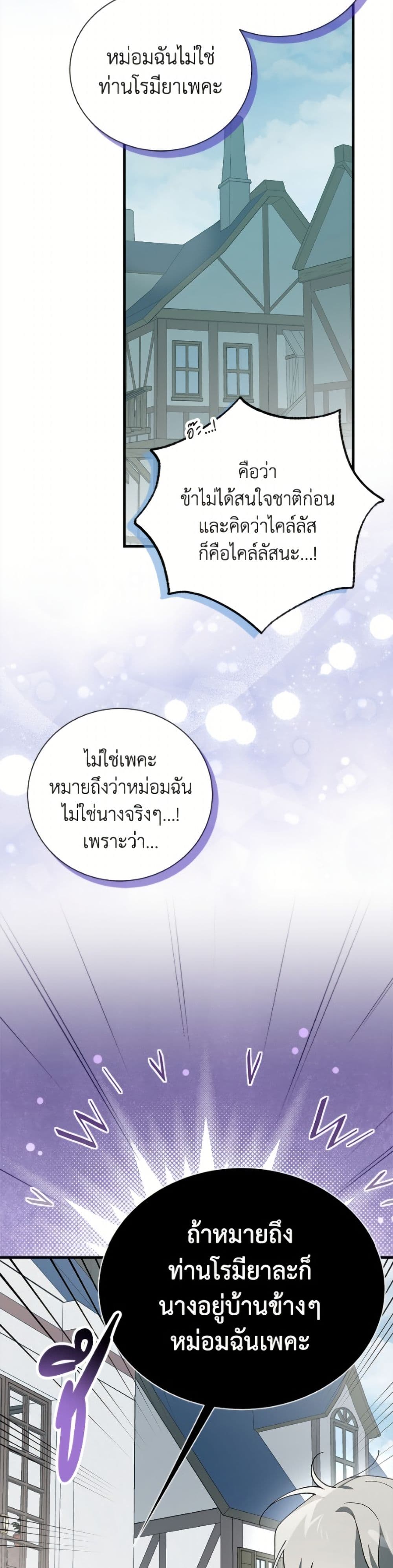 A Way to Protect the Lovable You page 7