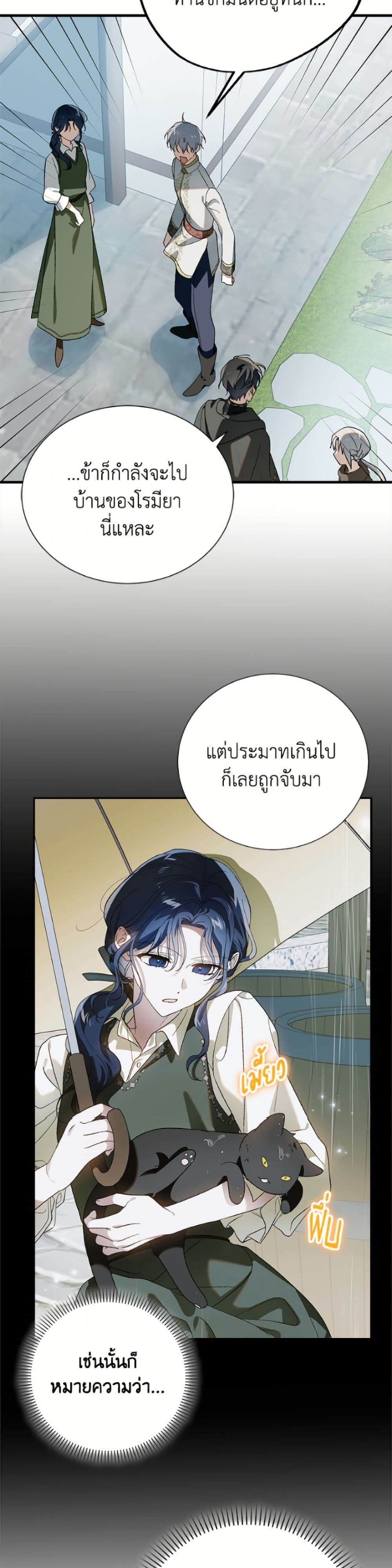 A Way to Protect the Lovable You page 9