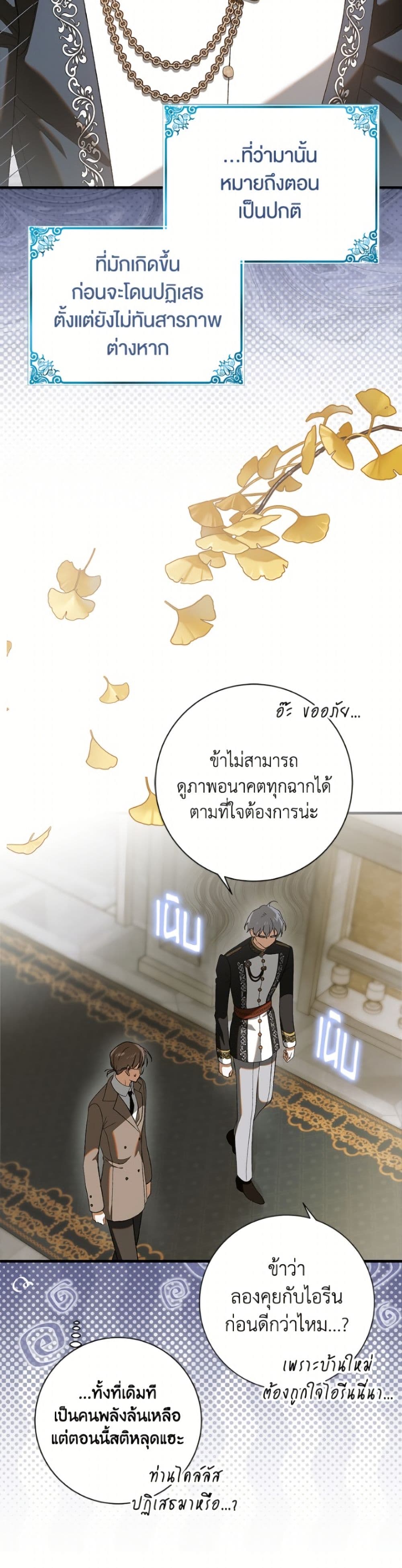 A Way to Protect the Lovable You page 4