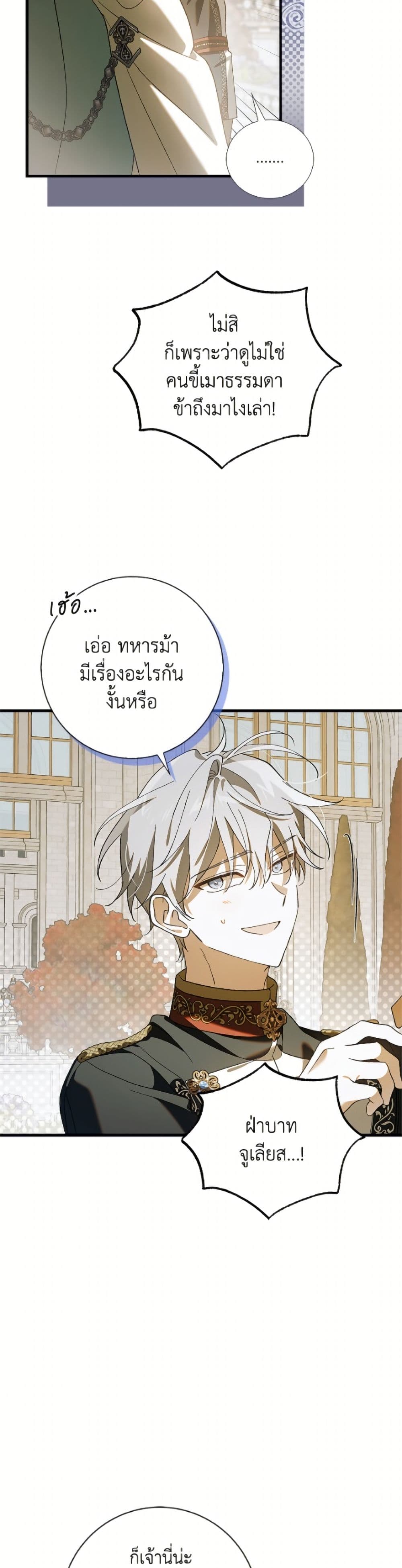 A Way to Protect the Lovable You page 10