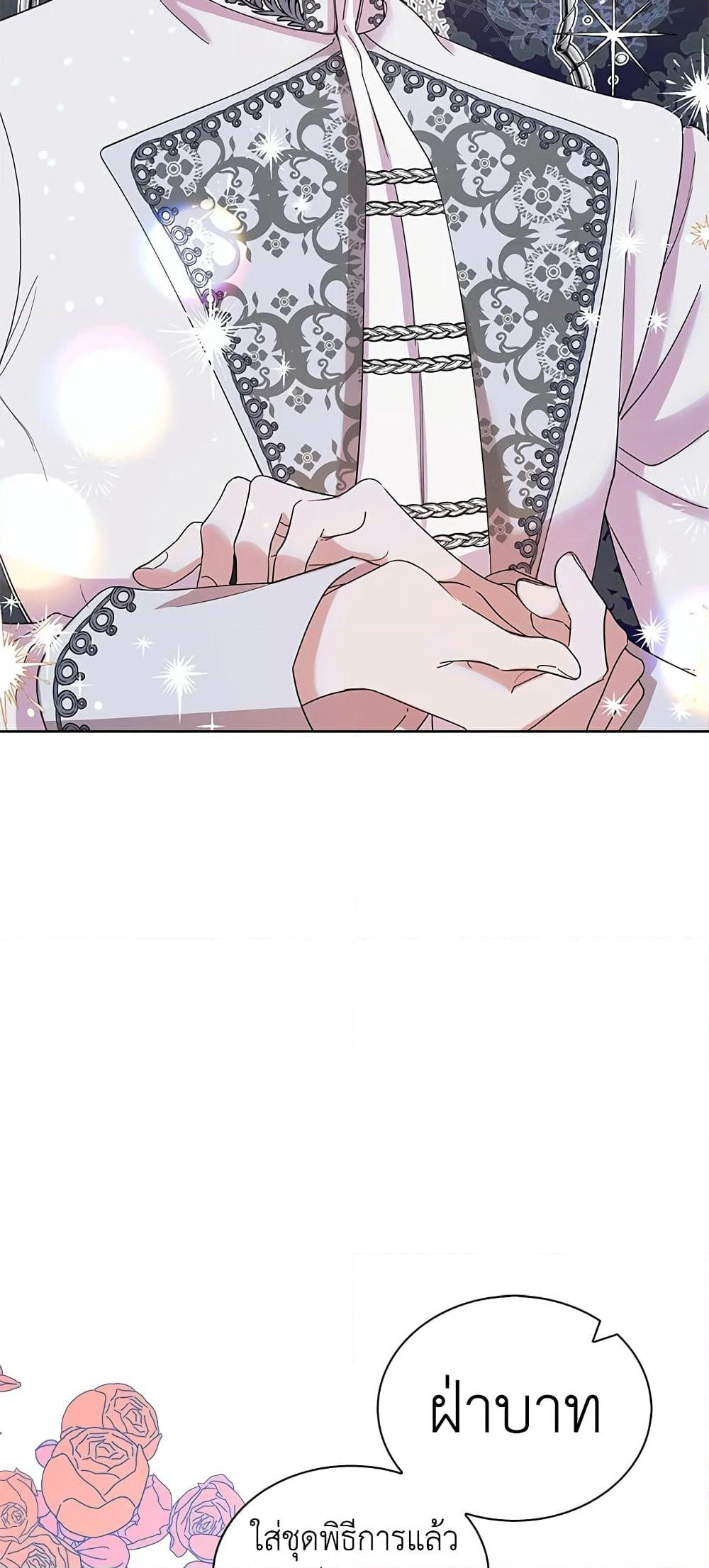 A Way to Protect the Lovable You page 5