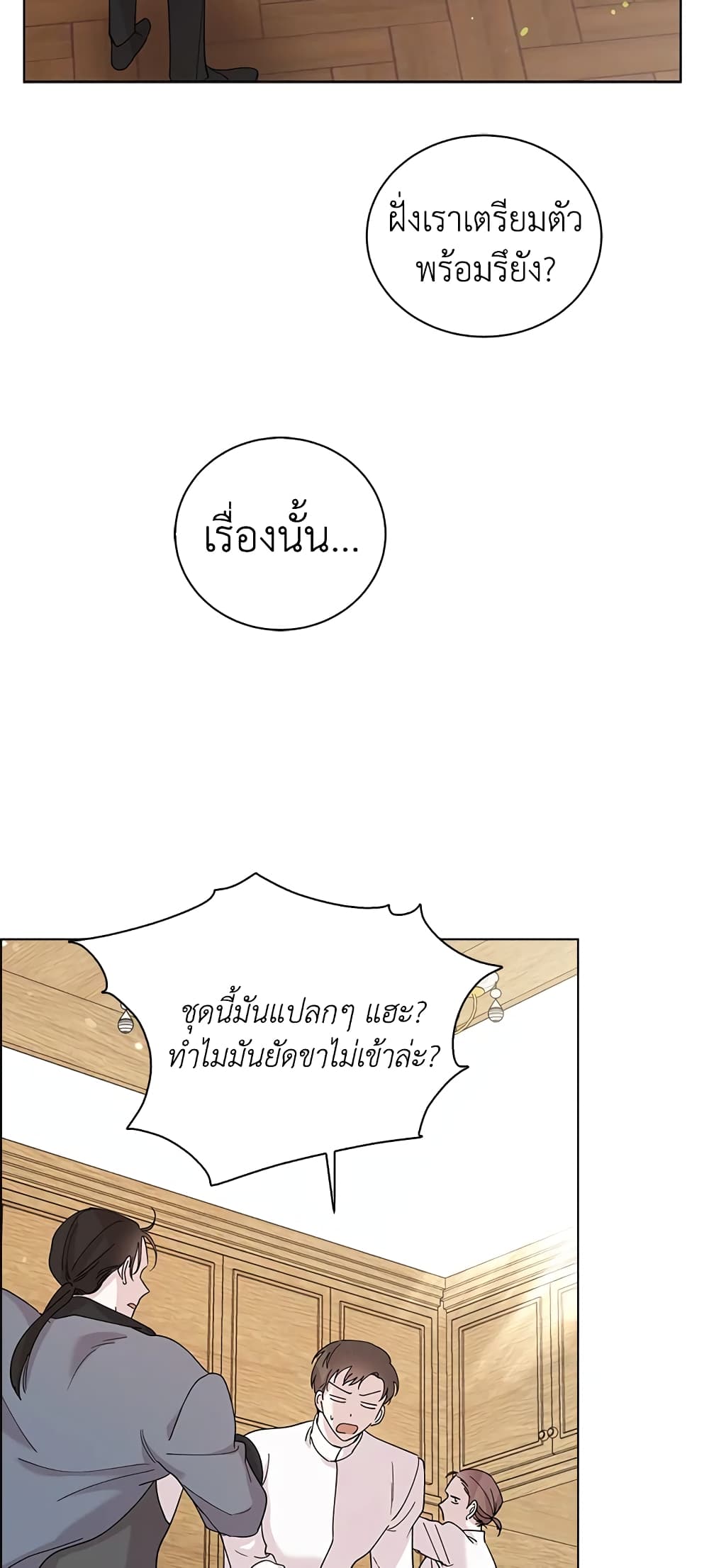 A Way to Protect the Lovable You page 9