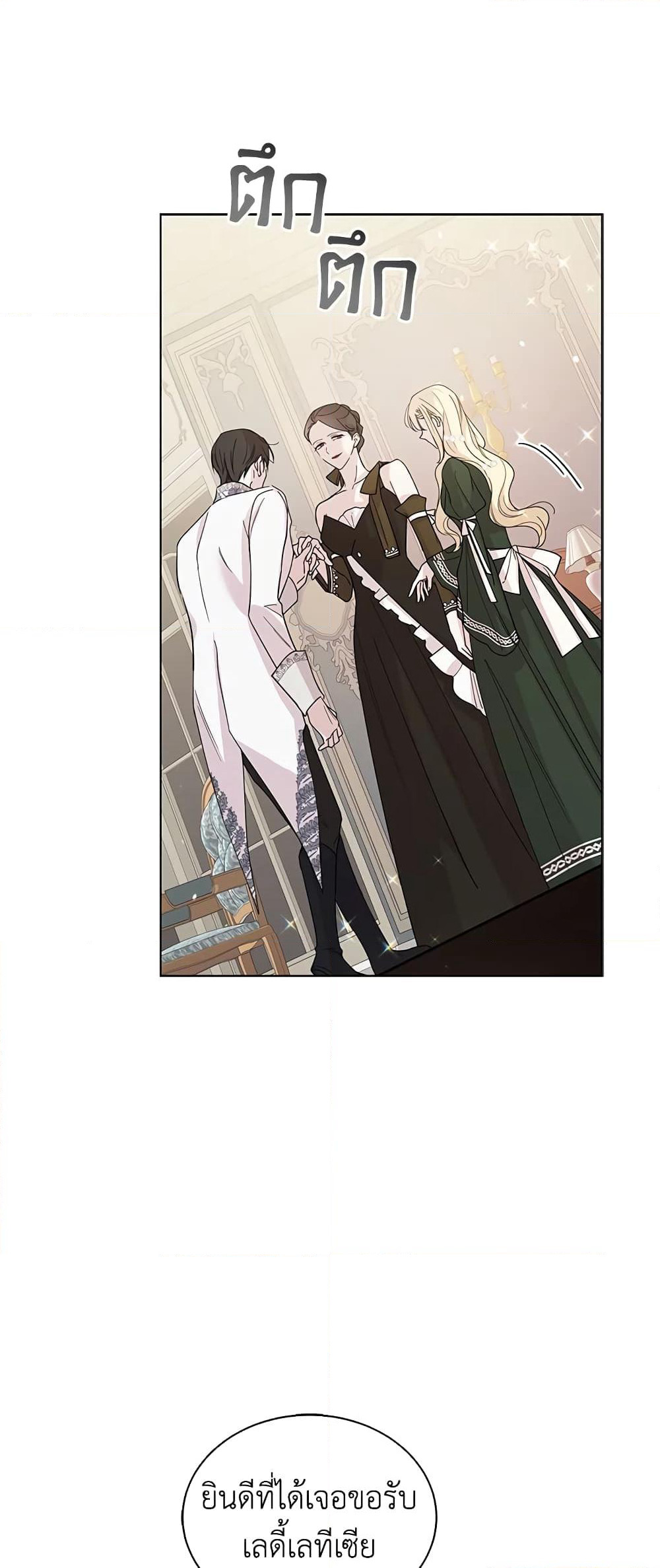 A Way to Protect the Lovable You page 5