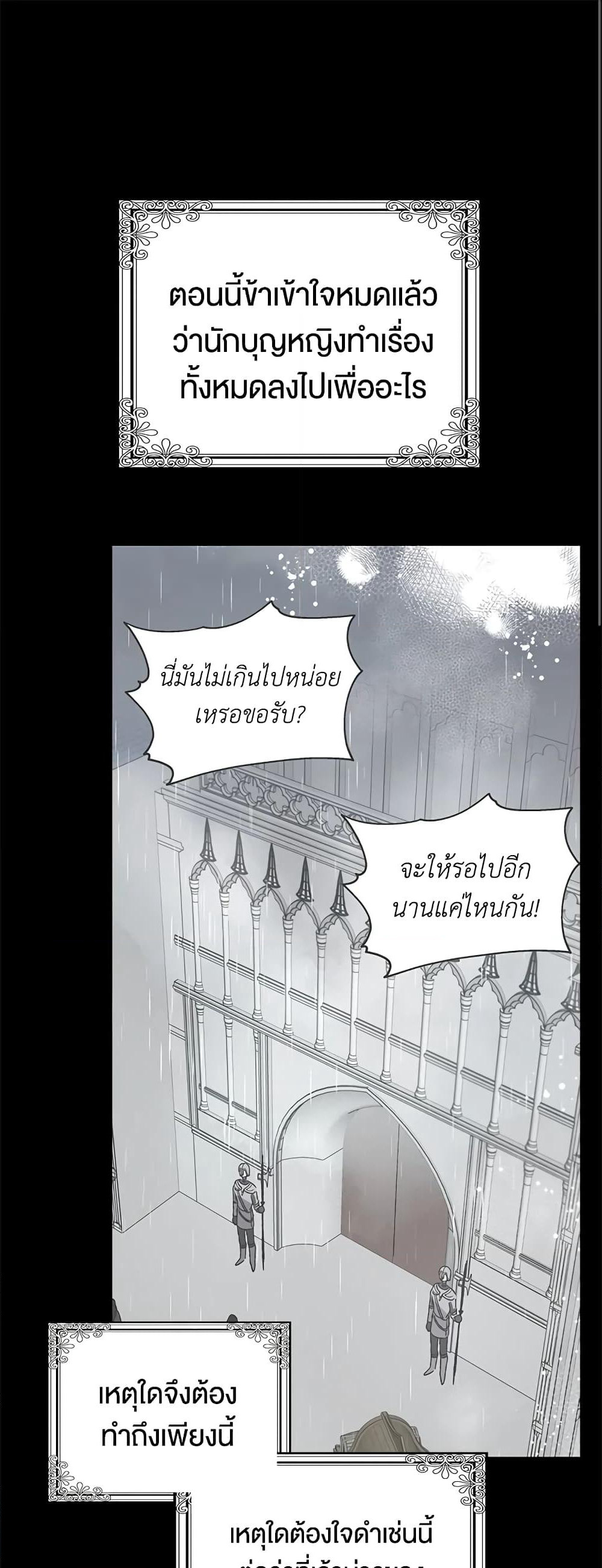A Way to Protect the Lovable You page 2