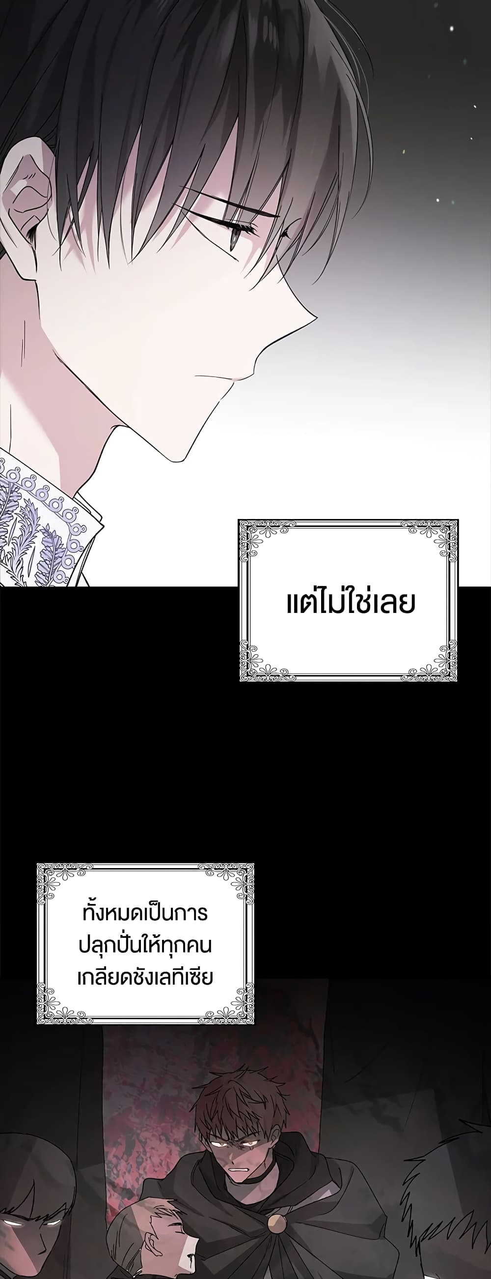 A Way to Protect the Lovable You page 4