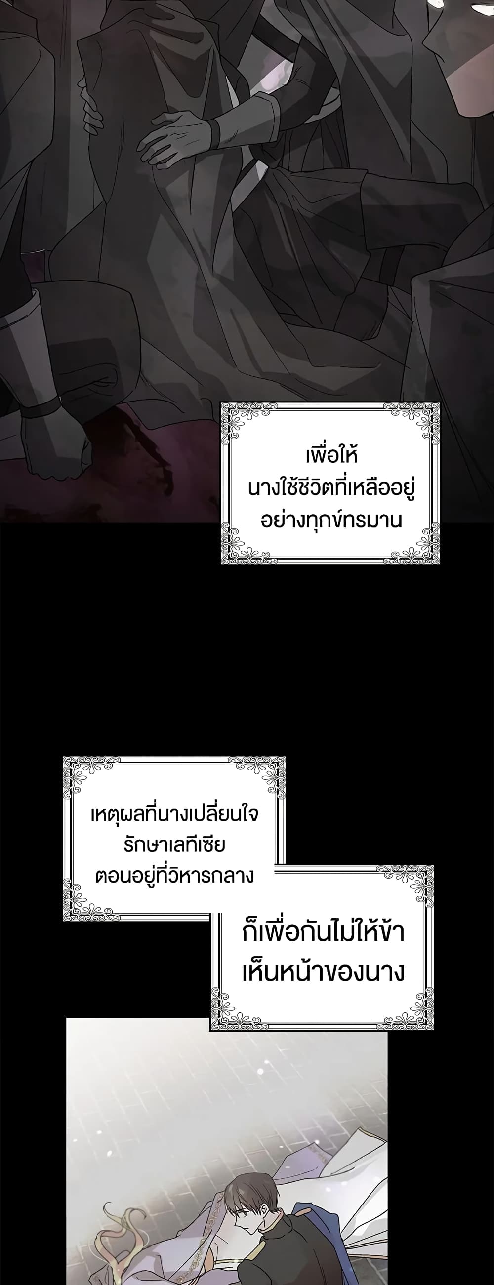 A Way to Protect the Lovable You page 5