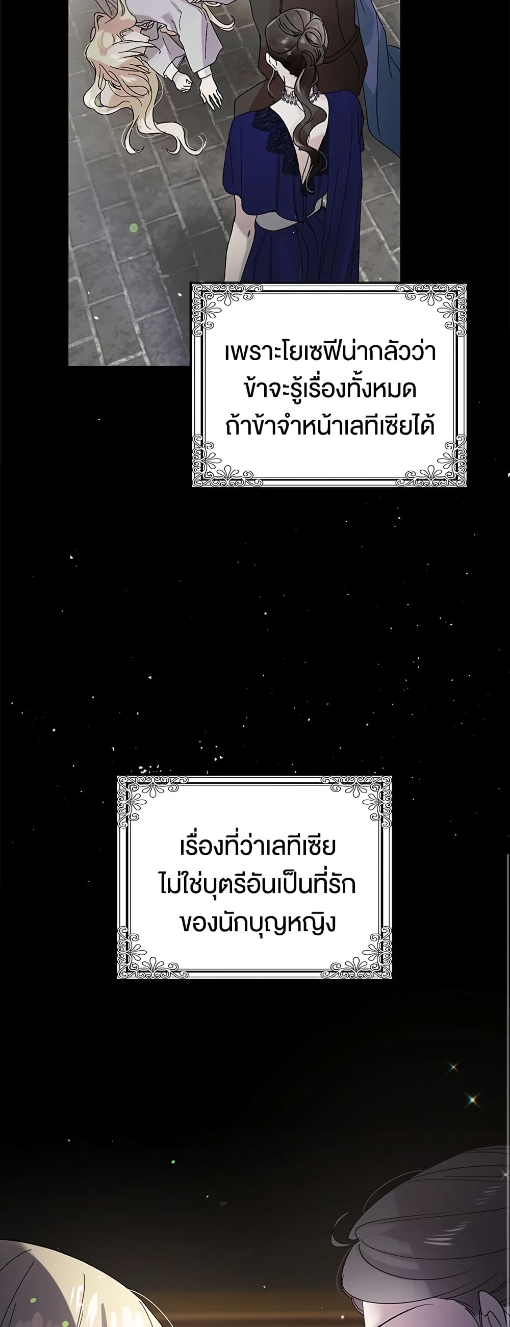A Way to Protect the Lovable You page 6