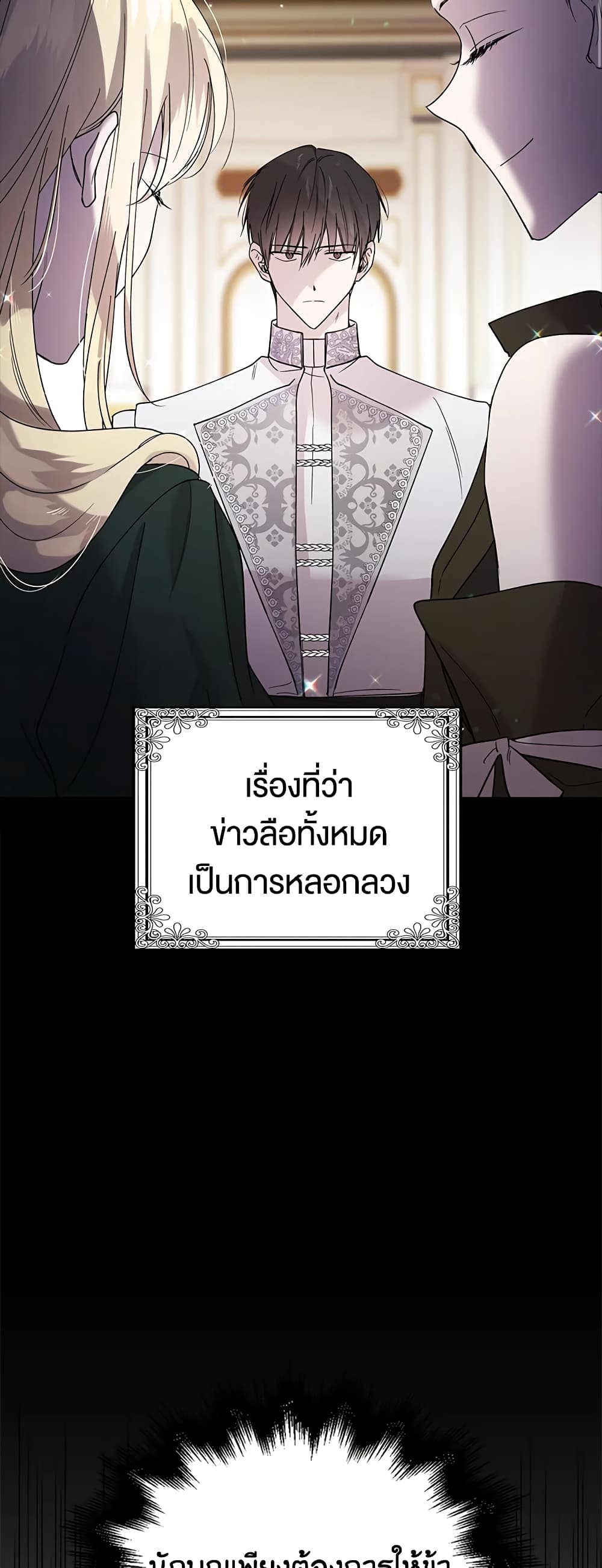 A Way to Protect the Lovable You page 7