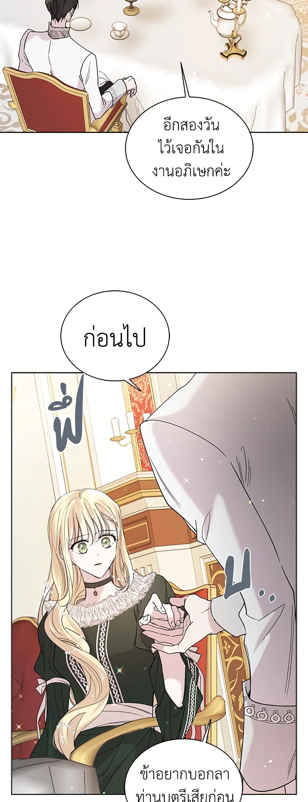 A Way to Protect the Lovable You page 9