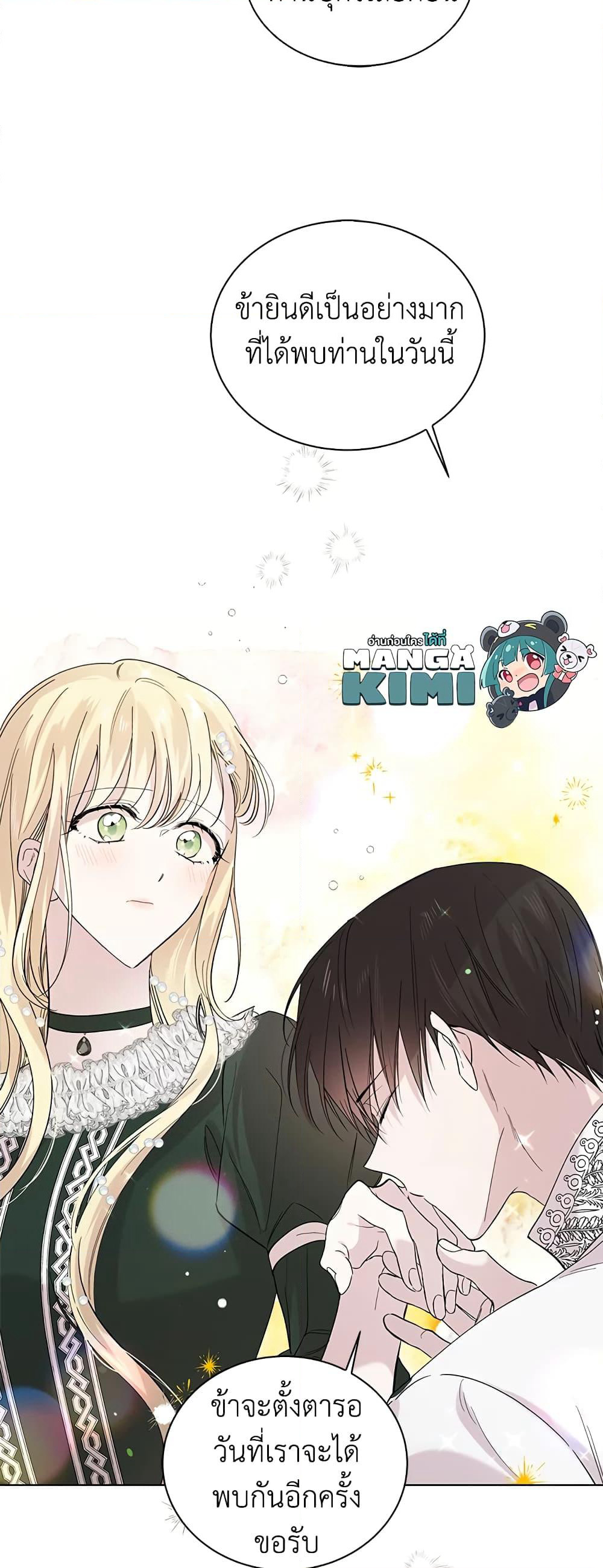 A Way to Protect the Lovable You page 10