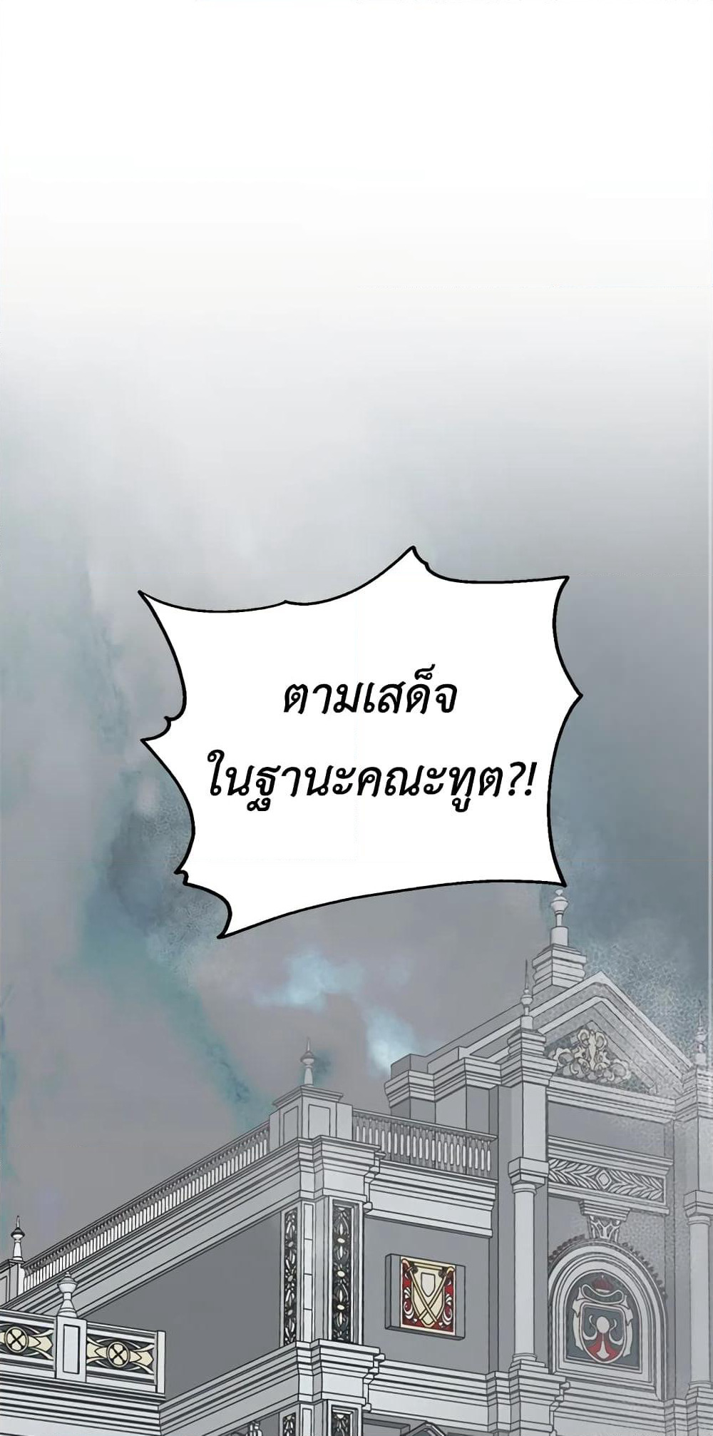 A Way to Protect the Lovable You page 2