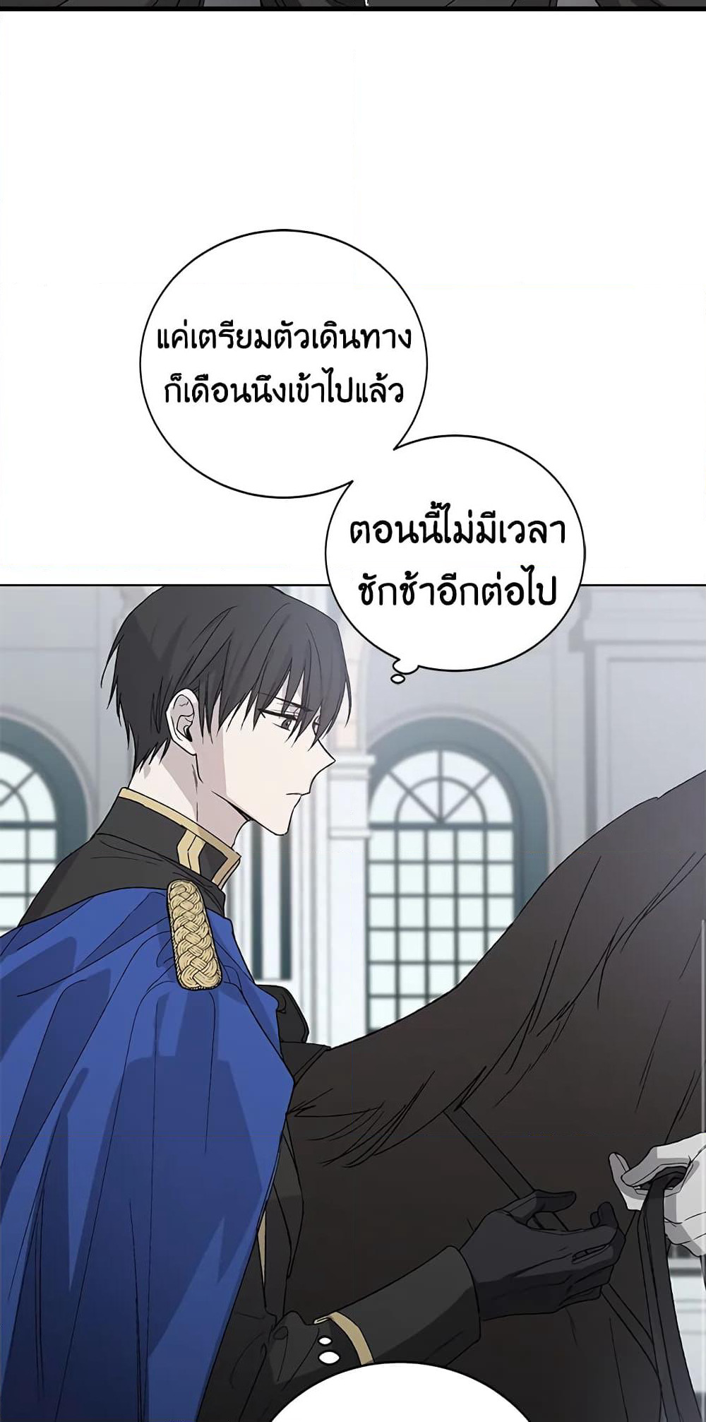 A Way to Protect the Lovable You page 7