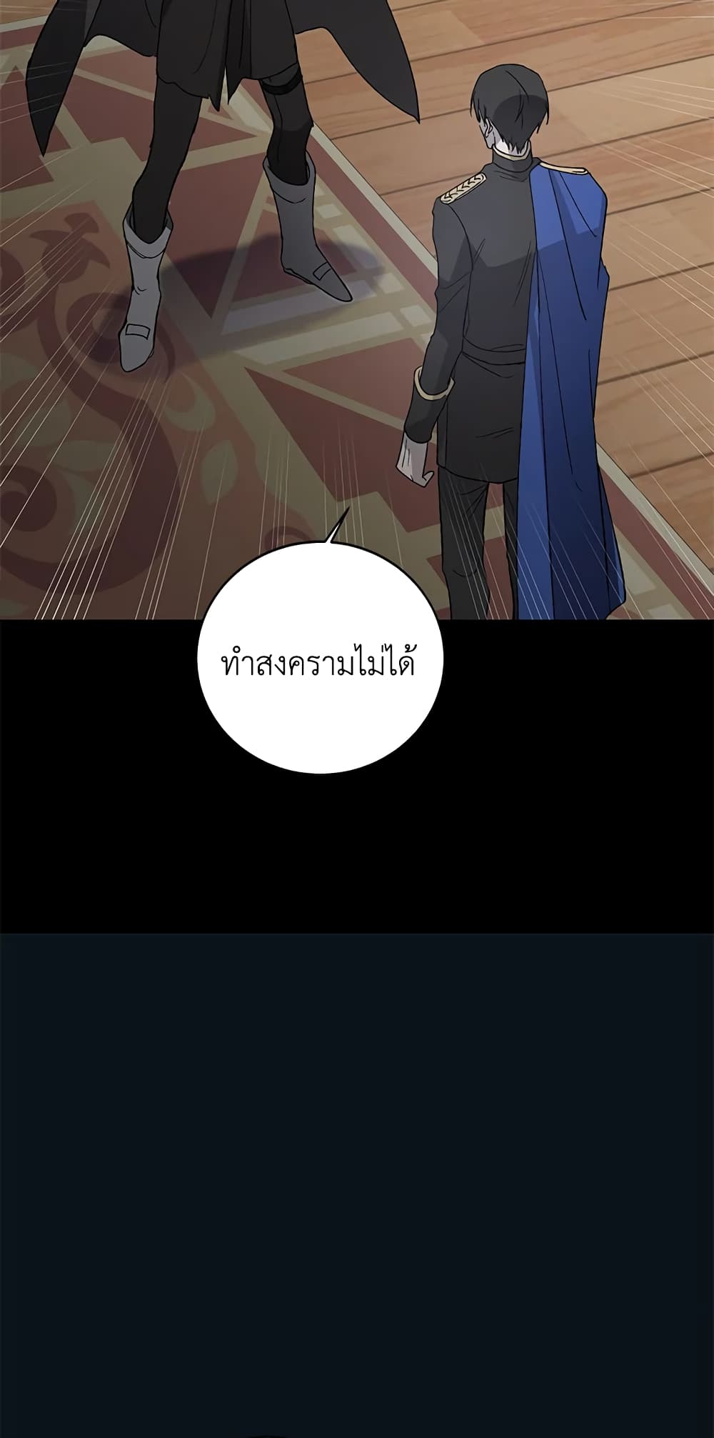 A Way to Protect the Lovable You page 10