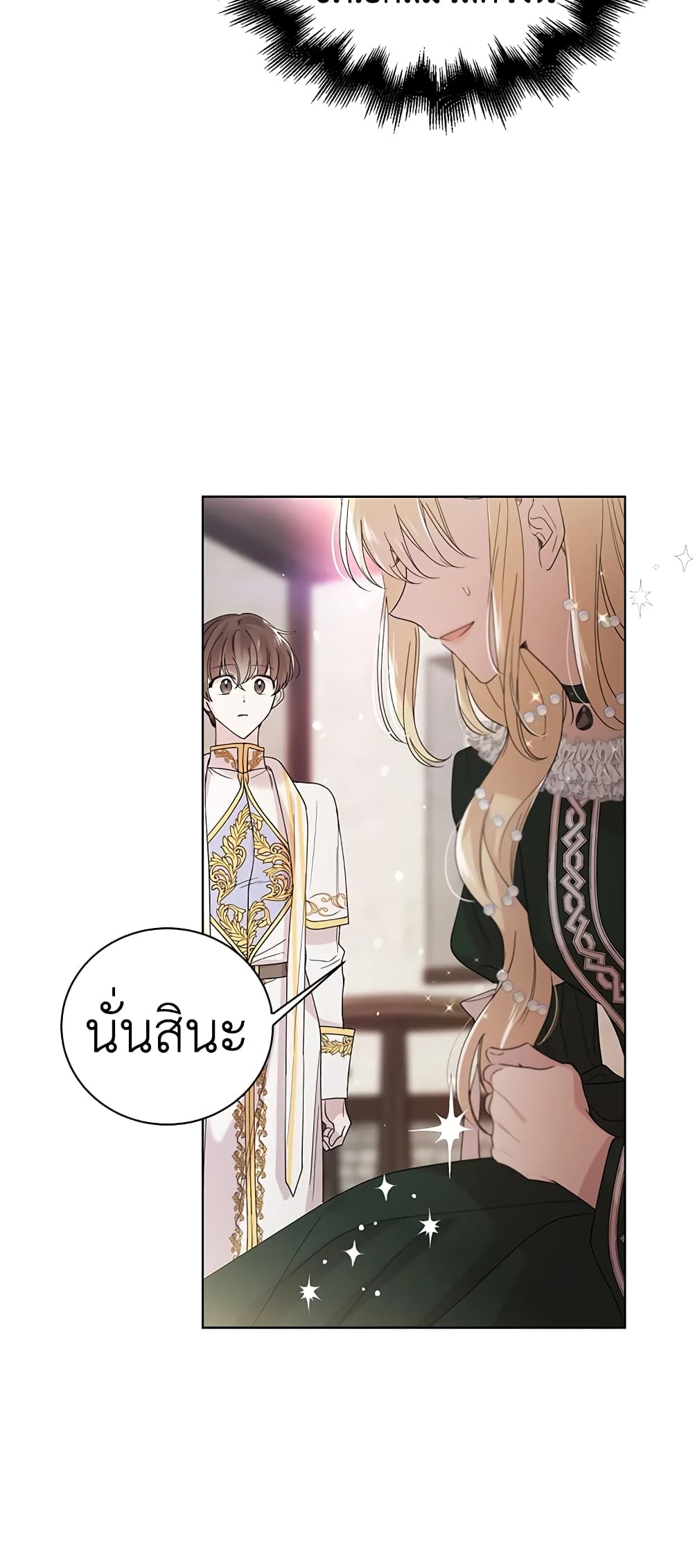 A Way to Protect the Lovable You page 5