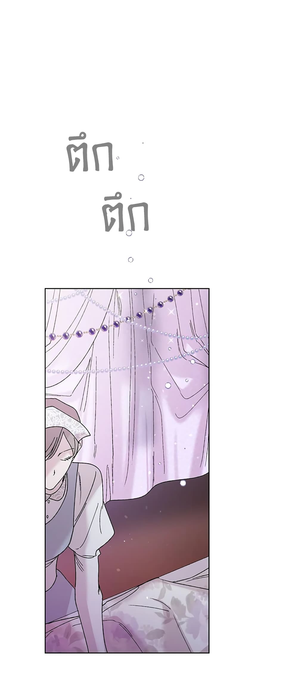 A Way to Protect the Lovable You page 10