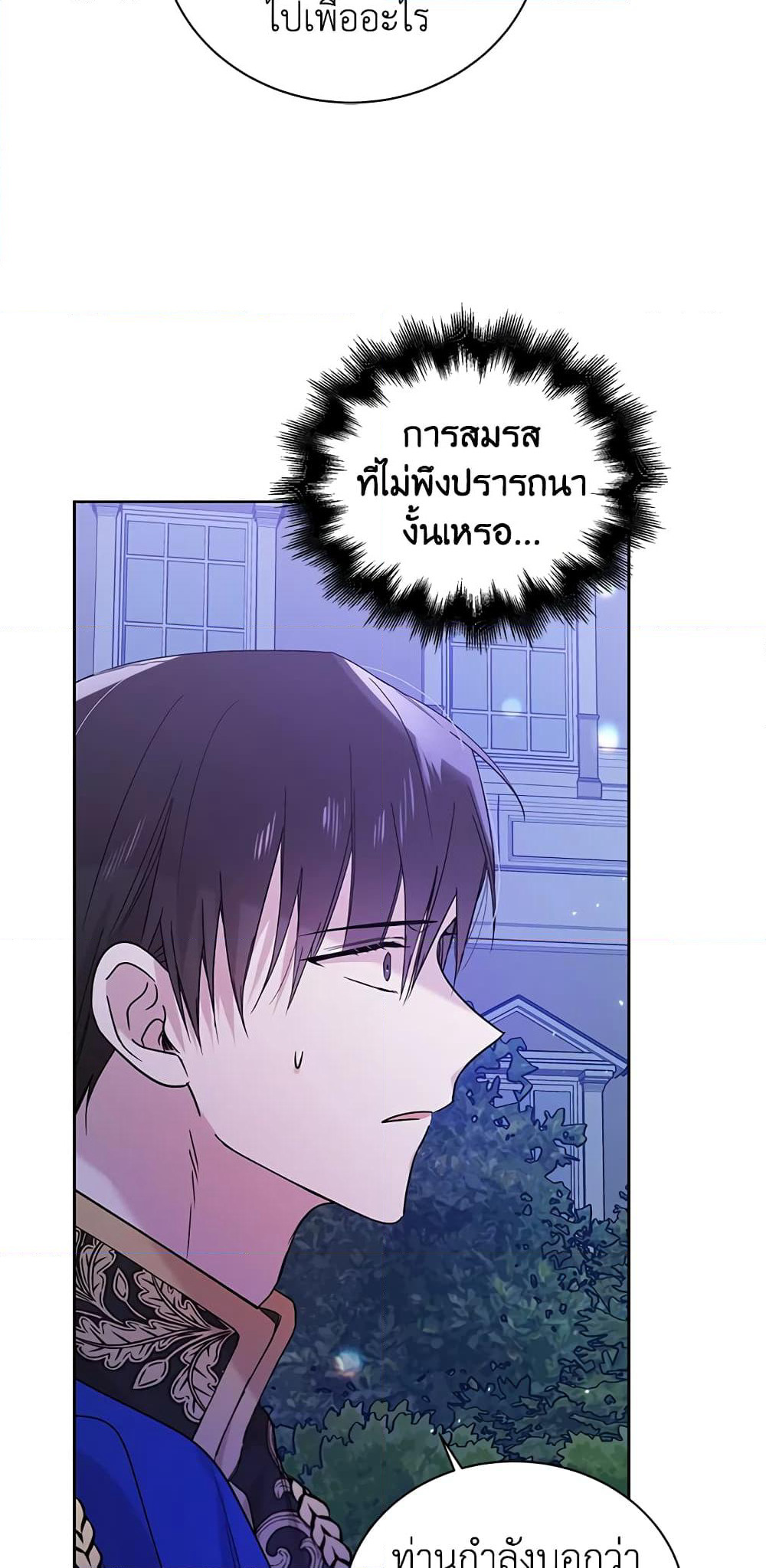A Way to Protect the Lovable You page 4