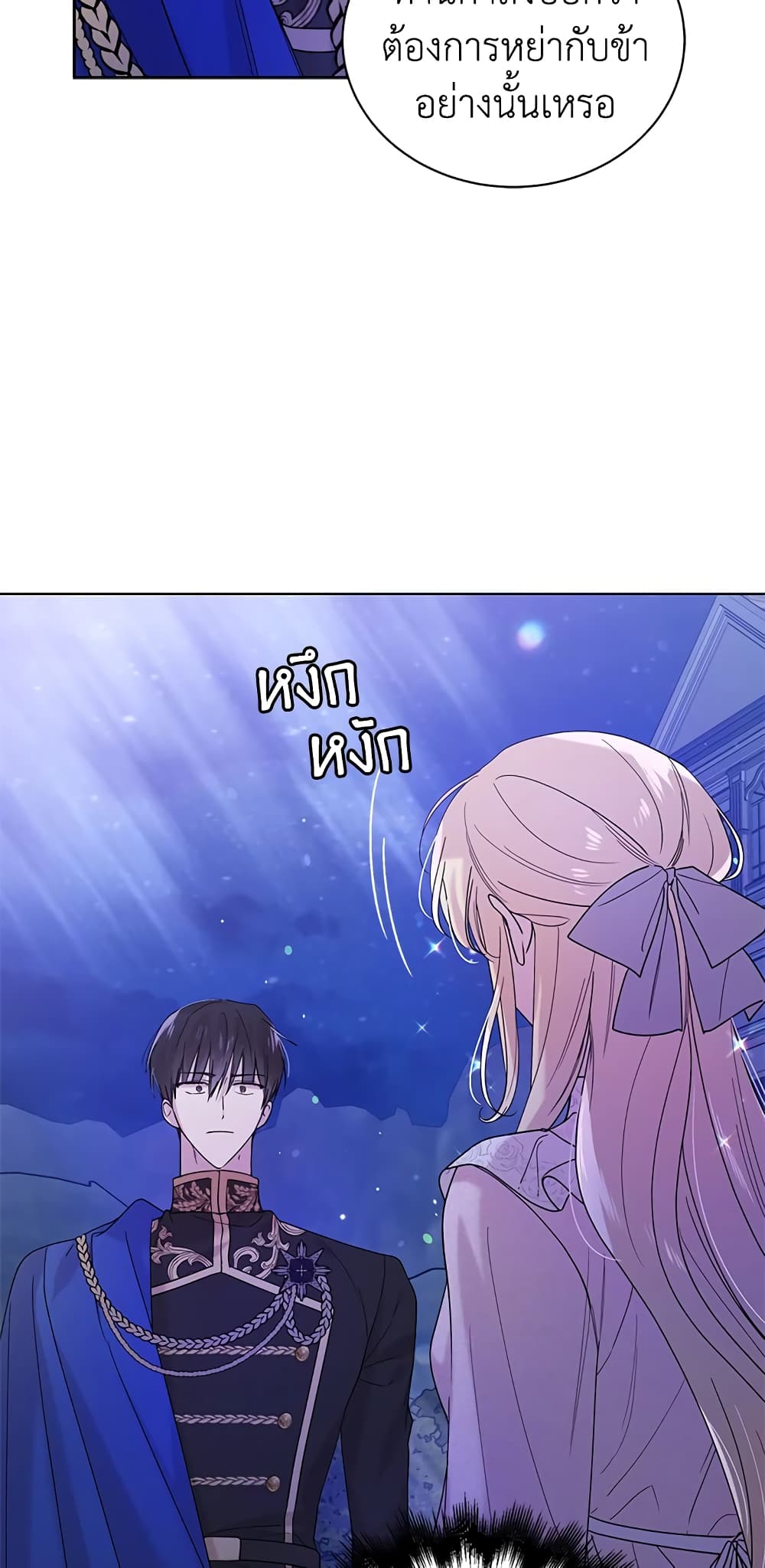A Way to Protect the Lovable You page 5