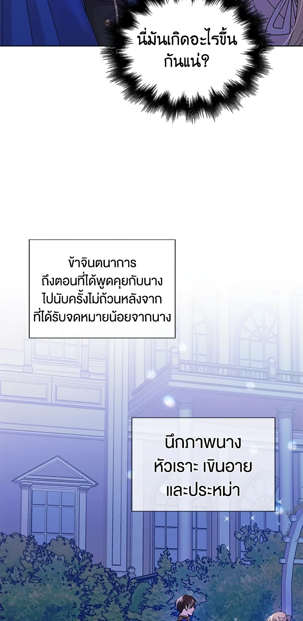 A Way to Protect the Lovable You page 6