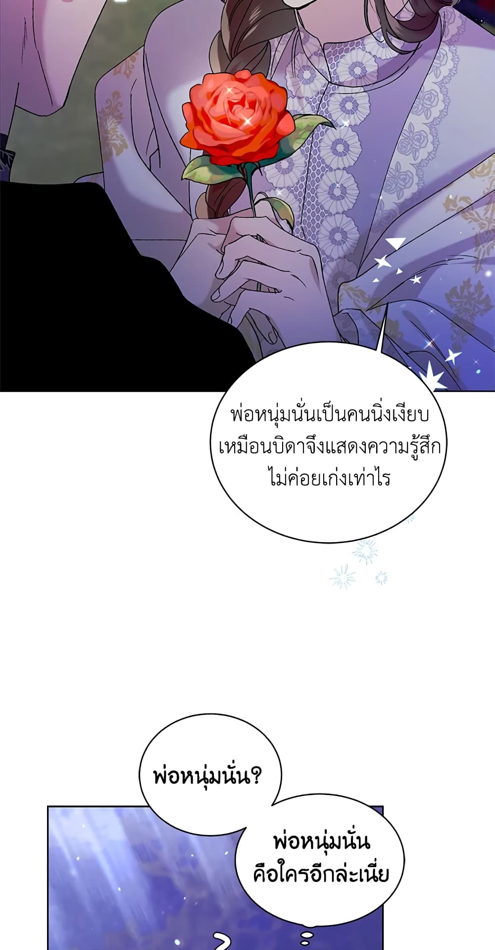A Way to Protect the Lovable You page 4