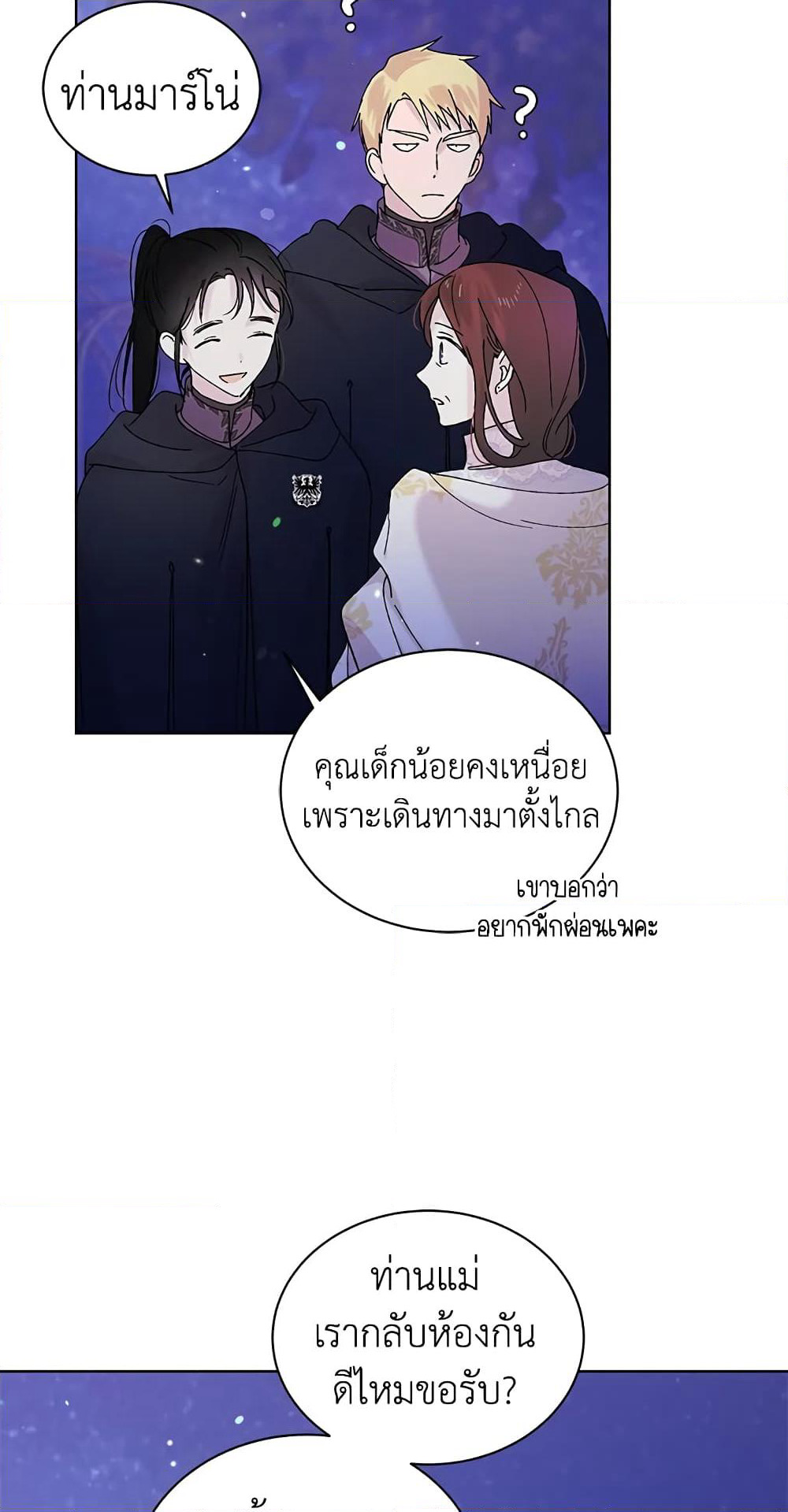 A Way to Protect the Lovable You page 5