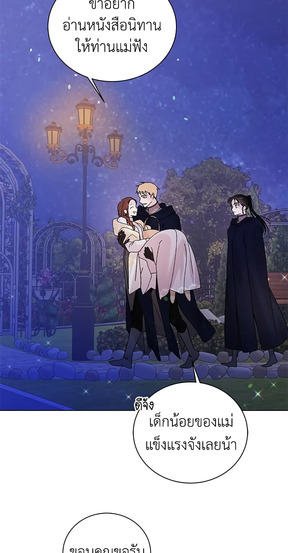 A Way to Protect the Lovable You page 6