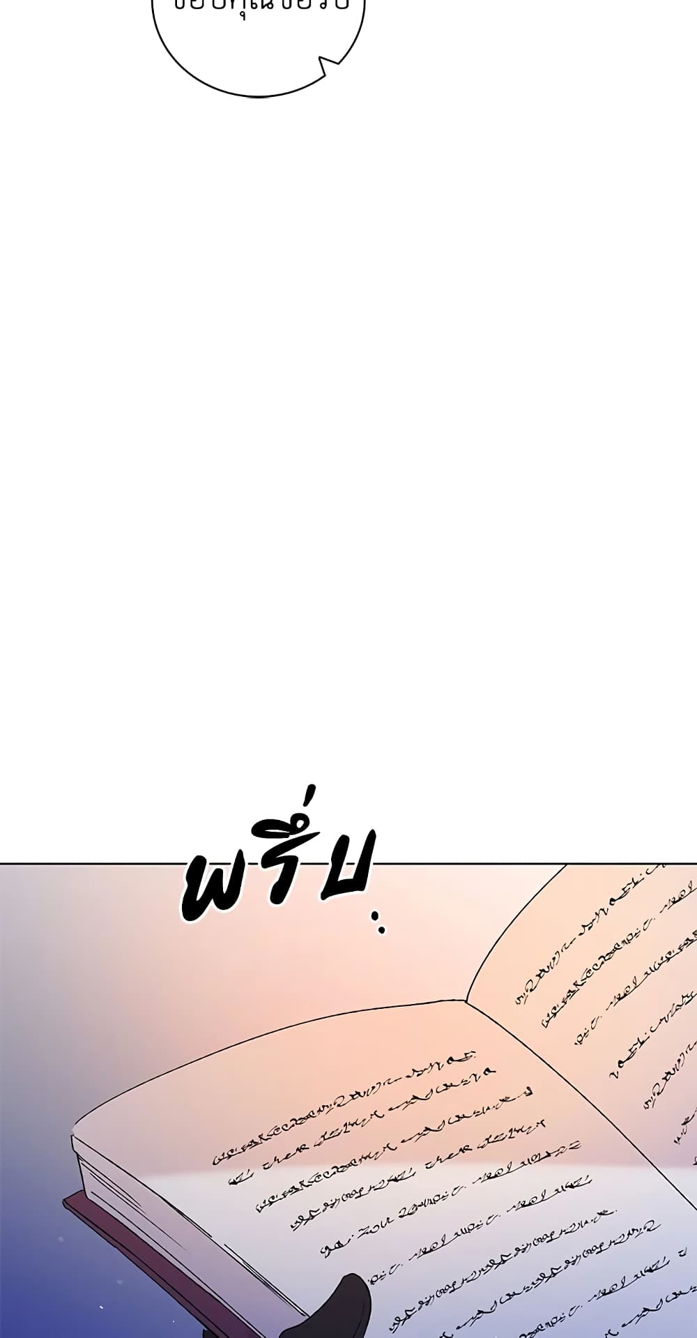 A Way to Protect the Lovable You page 7