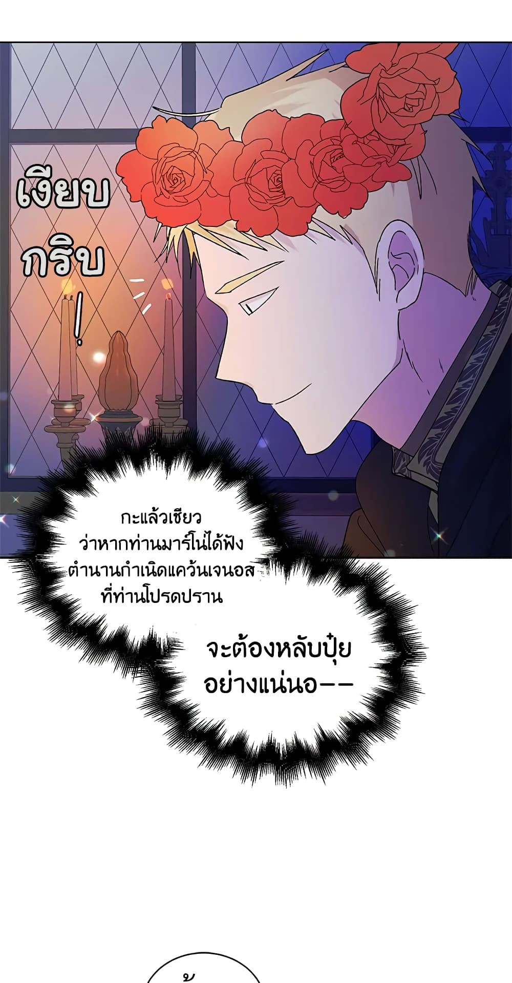 A Way to Protect the Lovable You page 10